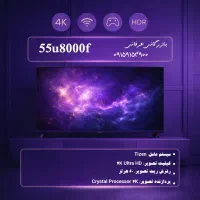 تلویزیون سامسونگ55U8000F