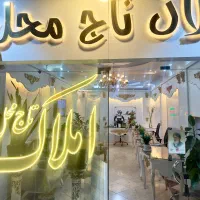 اپارتمان-اقساط-142متر-3خواب-فول-فول-اول-مفتح-تاپ