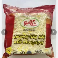 پنیر پیتزا برند شگالیو به قیمت کارخانه