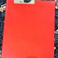 زونکن و پوشه