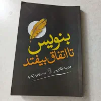 کتاب در حد نو ۱۸۰صفحه ای