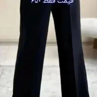 شلوار مازاراتی دمپا