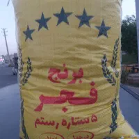 برنج محلی فجر