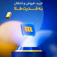 با یه تیر دو نشون بزن ۴۲۰ تومن پول دربیار (واقعی)