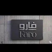 استخدام باریستا و سالندار