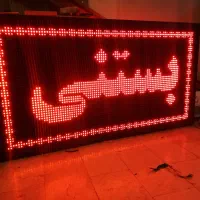 تابلو روان      درخشش کسب و کار شما