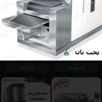 نیاز مند یک خمیر گیر