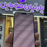 Iphone 16 Promax|موبایل|شاهرود, |دیوار