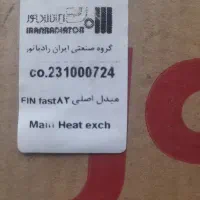 مبدل ۲۷ فیتینگی ایران رادیاتور