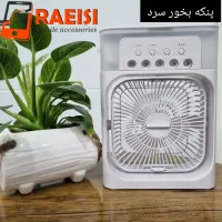 فن بخور سرد به قیمت عمده