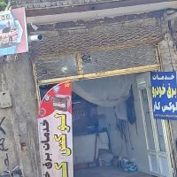خدمات برق خودرووباطری سازی کولروبخاری به صورت سیار