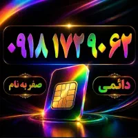 0918-172-90-62