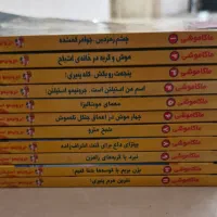 کتاب ماکاموشی جلد ۱ تا ۱۱