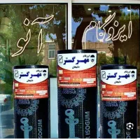 نصب ایزوگام شیب بندی پشت بام سیمانکاری و غلطک