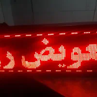 تابلو روان led