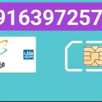 سیم کارت رند همراه اول داعمی 15
