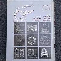 کُتُب معماری