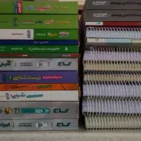کمک درسی کنکور و نهایی