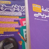 کتاب کمک درسی نهم