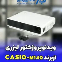 ویدئو پروژکتور لیزری