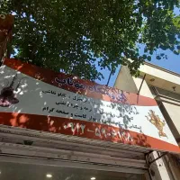 تابلو آهنی ۴/۵ در ۱/۵ متری مغازه