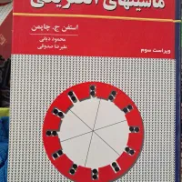 فروش کتاب های تخصصی رشته برق الکترونیک