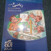 کتاب نشر الگو فیزیک یازدهم