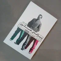 رمان‌ها و مجموعه داستانهای جذاب از نویسندگان خارجی
