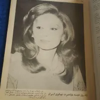۴ عدد مجله قدیمی|مجلات|تهران, سبلان|دیوار