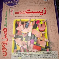 کتاب کنکوری(جمع بندی)