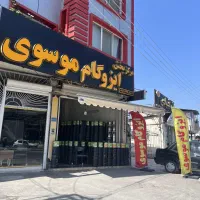 فروش و نصب ایزوگام در شمال کشور