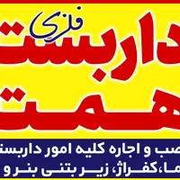 واگذاری بصورت متری کاری