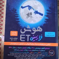 کتاب تستی