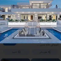 رفیق همیشگی(واحد بلوار گیلان)