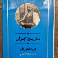 تاریخ ایران تیموریان
