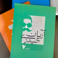 جزوه ریاضی اریان حیدری