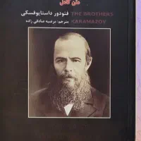 مجموعه کتاب رمان شعر روانشناسی و...