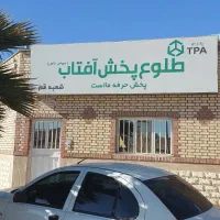 جذب راننده پخش