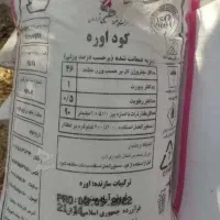 کود سفید اوره