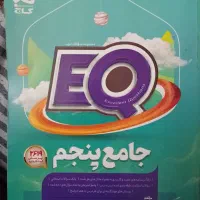 کتاب EQ
