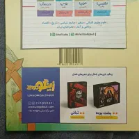 کتاب خیلی سبز