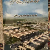 فیش-زمین-خدمات-خودرویی