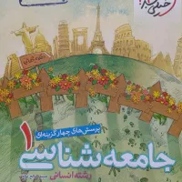 کتاب|کتاب و مجله آموزشی|اصفهان, شاهزید|دیوار