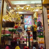 فروشگاه pomer petshop 3 شعبه 1 2 3