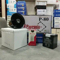 دزدگیر اماکن پکیج یک چشمی/دوربین مداربسته