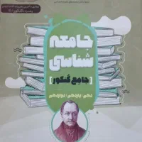 کتاب تست کنکور