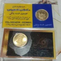 سکه و طلا بدون اجرت