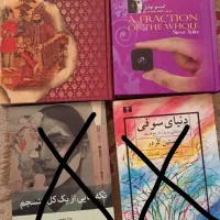 کتاب رمان و روانشناسی