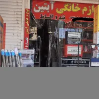 خرید لوازم خانگی نو