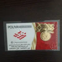 ربع سکه ۸۶